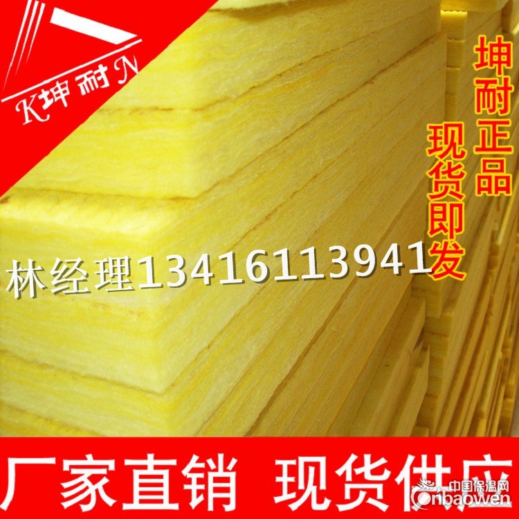 云浮市玻璃棉板,超细玻璃棉,离心玻璃棉板,KTV隔音棉板