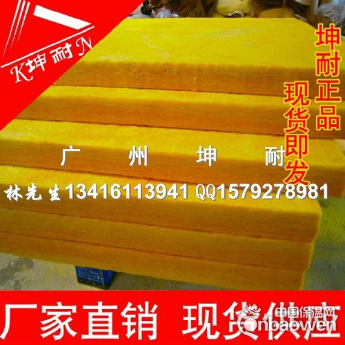 乐昌市玻璃棉板,超细玻璃棉,离心玻璃棉板,KTV隔音棉板