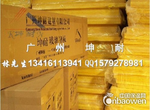 南澳县玻璃棉板,超细玻璃棉,离心玻璃棉板,KTV隔音棉板