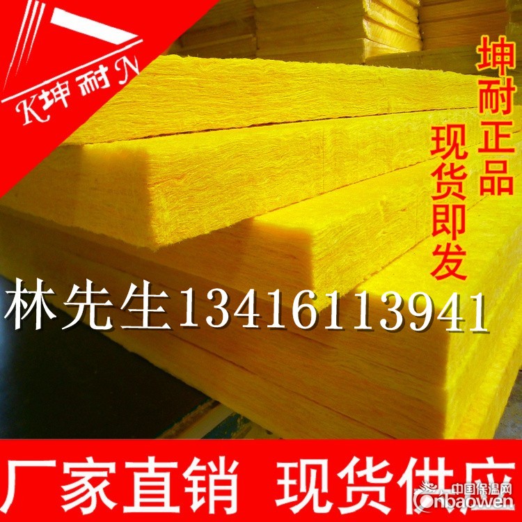 仁化市玻璃棉板,超细玻璃棉,离心玻璃棉板,KTV隔音棉板