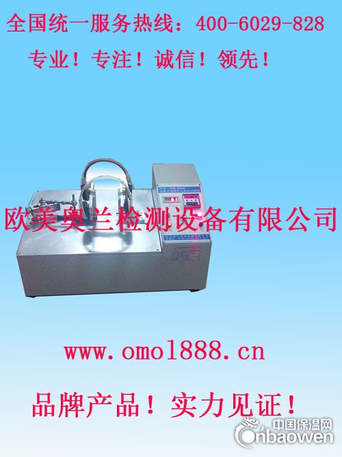 OM-886F头戴式耳机拉伸（扩张）寿命试验机（热卖）