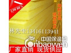 始兴县玻璃棉板,超细玻璃棉,离心玻璃棉板,KTV隔音棉板图2