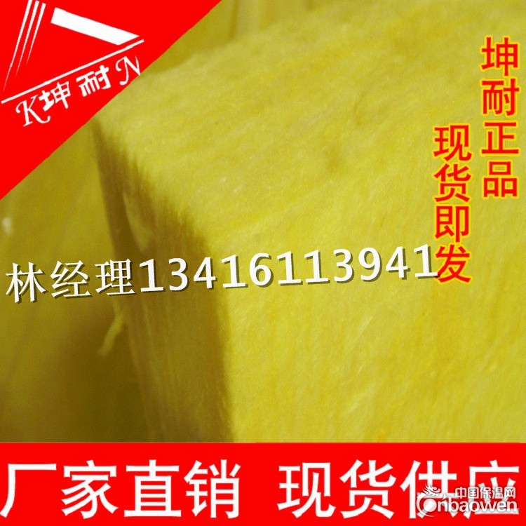 翁源县玻璃棉板,超细玻璃棉,离心玻璃棉板,KTV隔音棉板