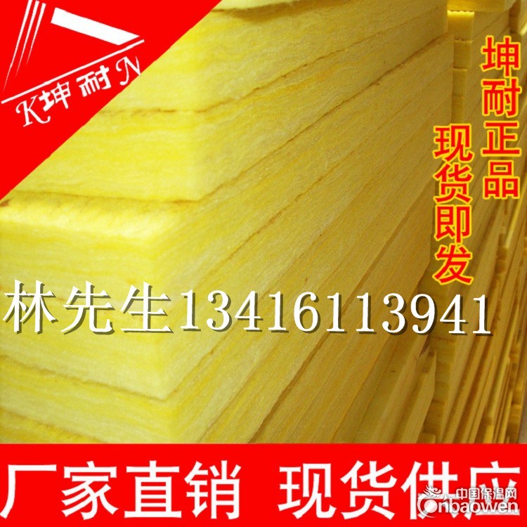 恩平市玻璃棉板,超细玻璃棉,离心玻璃棉板,KTV隔音棉板