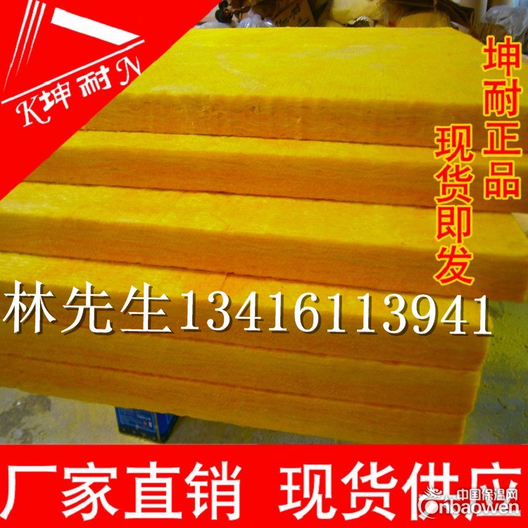 饶平市玻璃棉板,超细玻璃棉,离心玻璃棉板,KTV隔音棉板