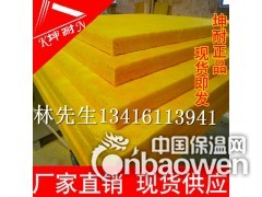 饶平市玻璃棉板,超细玻璃棉,离心玻璃棉板,KTV隔音棉板图2