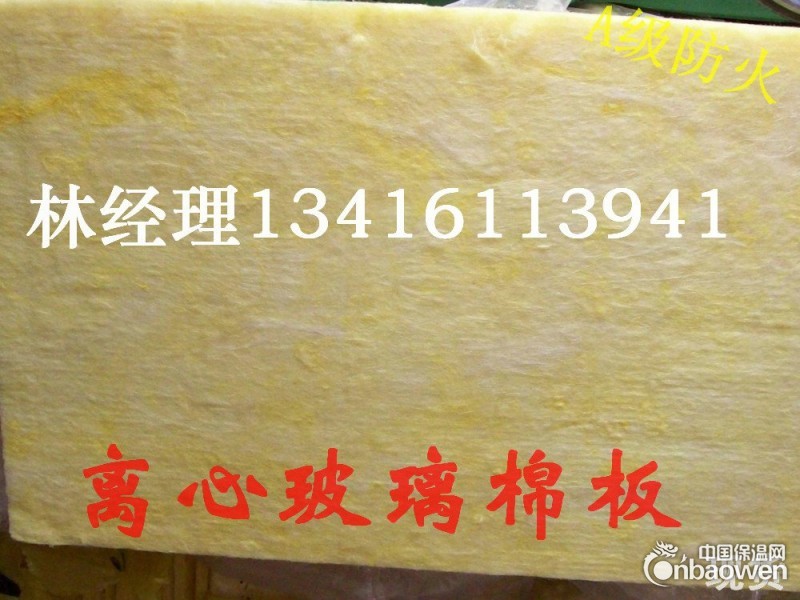 北海市玻璃棉板,超细玻璃棉,离心玻璃棉板,KTV隔音棉板
