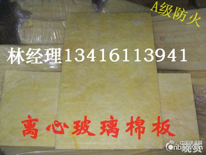 达州市玻璃棉板,超细玻璃棉,离心玻璃棉板,电影院吸音棉板