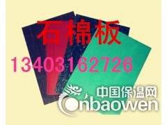 石棉板图2
