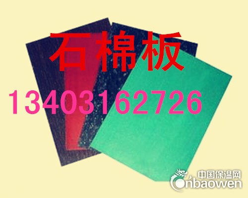石棉板，高压石棉板，中压石棉板，低压石棉板，耐高温石棉板