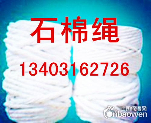 石棉绳