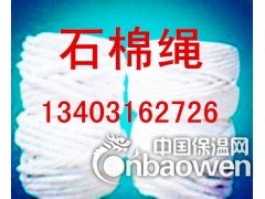石棉绳，无尘石棉绳，高温石棉绳，石棉扭绳，石棉方编绳图3