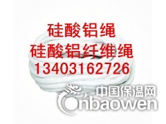 硅酸铝绳，硅酸铝纤维绳，钢丝增强硅酸铝纤维绳图3