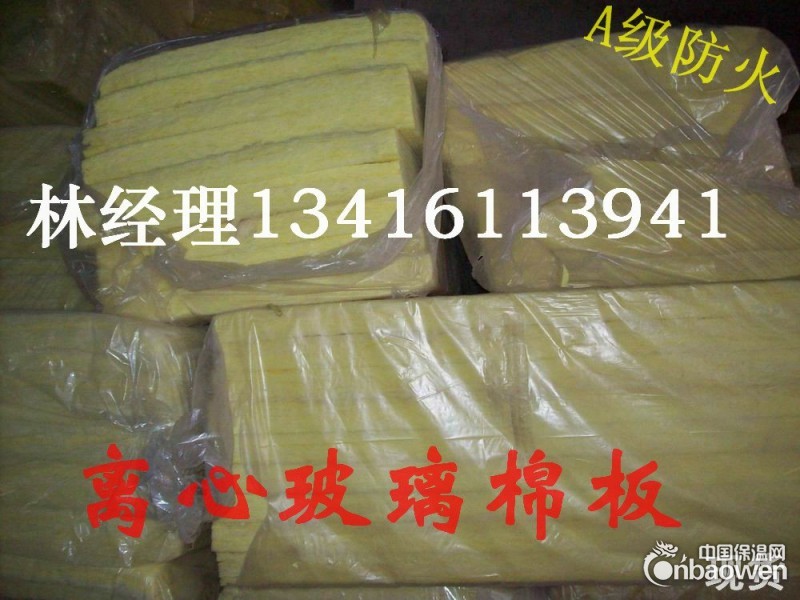 南通市离心玻璃棉板,墙体隔音棉,电影院隔音棉,玻璃纤维棉板