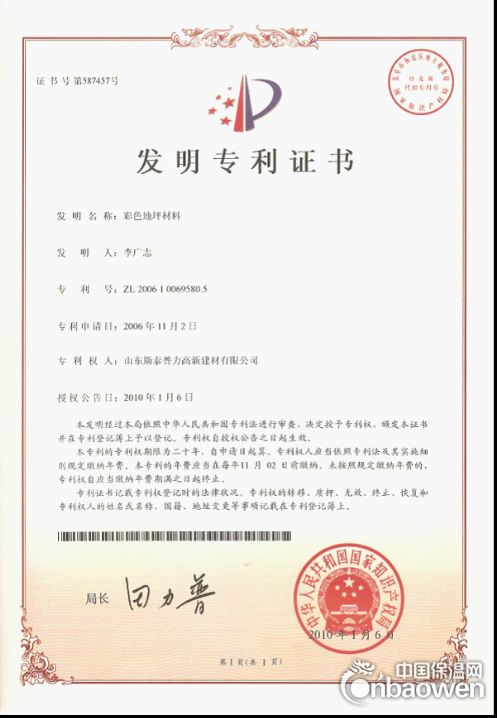 禹城市金刚砂地面材料还是生产的厂家好