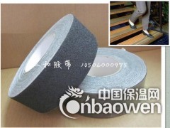 防滑胶带 防滑贴 铝箔防滑胶带 PVC防滑胶带 PET防滑胶带