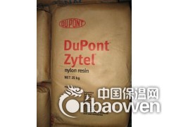 PA66美国杜邦FR10 NC010纯树脂、阻燃等级V-0图2