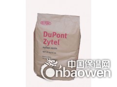 PA66美国杜邦FR10 NC010纯树脂、阻燃等级V-0图3