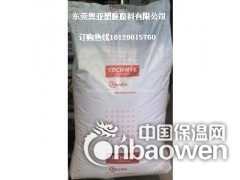 PA66法国罗地亚 A218V50塑胶原料经润滑 热稳定性图3
