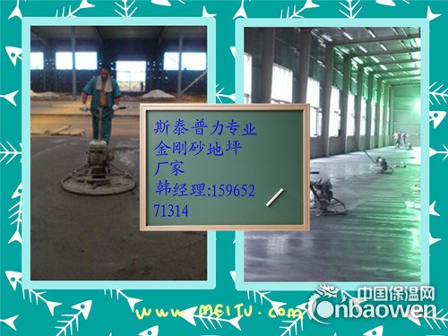 枣庄金刚砂耐磨地坪材料厂家价格多少钱一吨