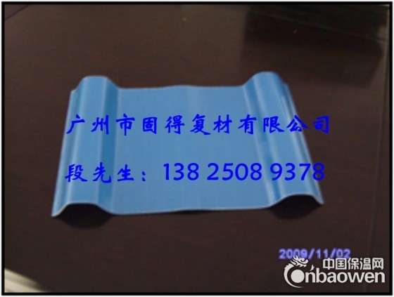 玻璃钢防腐瓦的介绍