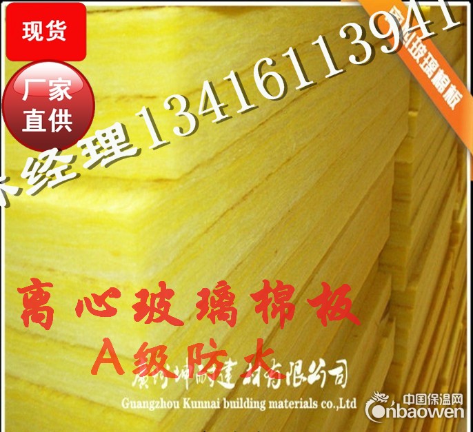 离心玻璃棉板,隔音棉，吸音棉，墙体吸音棉，永安市玻璃棉厂家