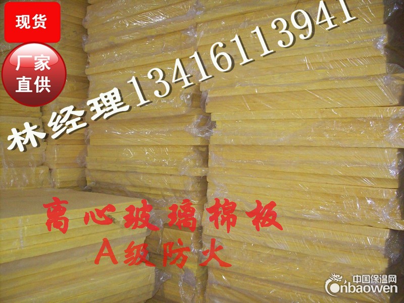 离心玻璃棉板,隔音棉，吸音棉，墙体吸音棉，晋江市玻璃棉厂家