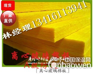 离心玻璃棉板,隔音棉，吸音棉，墙体吸音棉，济南市玻璃棉厂家