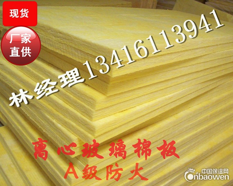 离心玻璃棉板,隔音棉，吸音棉，墙体吸音棉，济宁市玻璃棉厂家