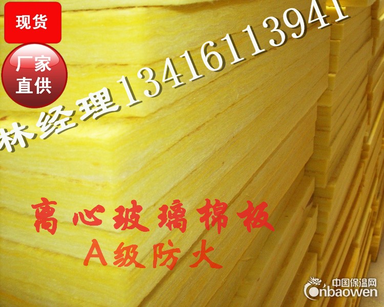 离心玻璃棉板,隔音棉，吸音棉，墙体吸音棉，洛阳市玻璃棉厂家