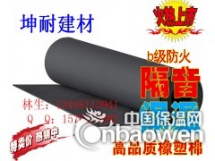 湛江市10mm橡塑保温棉 B2级阻燃发泡棉图1
