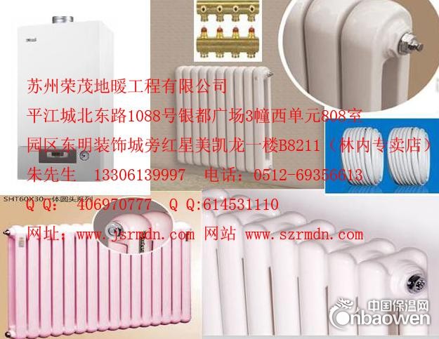 苏州暖气片