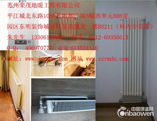 苏州暖气片厂家