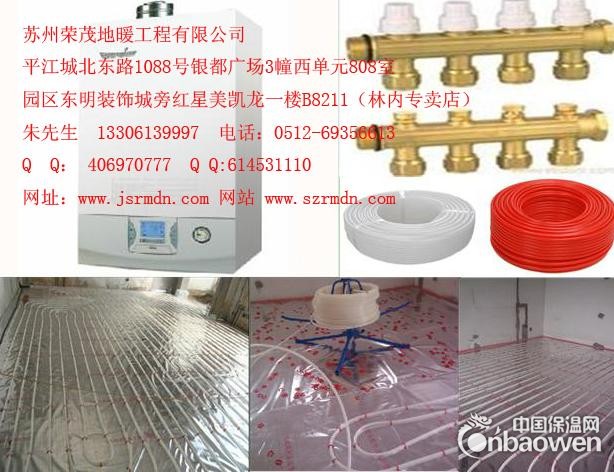苏州地暖公司哪家好