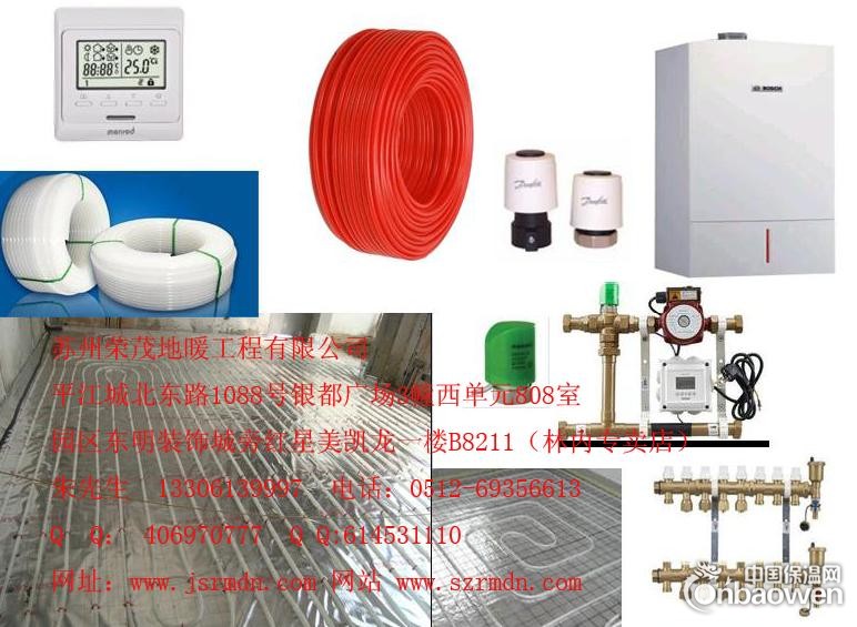 苏州地暖安装公司哪家好厂家