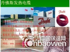 浙江苏州丹佛斯发热电缆总代理图3