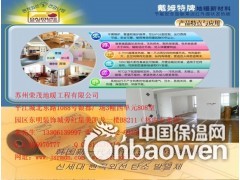 苏州韩国进口电地暖什么品牌子好图3