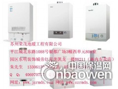 苏州博世林内壁挂炉价格图2