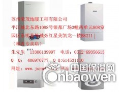 苏州博世林内壁挂炉价格图3