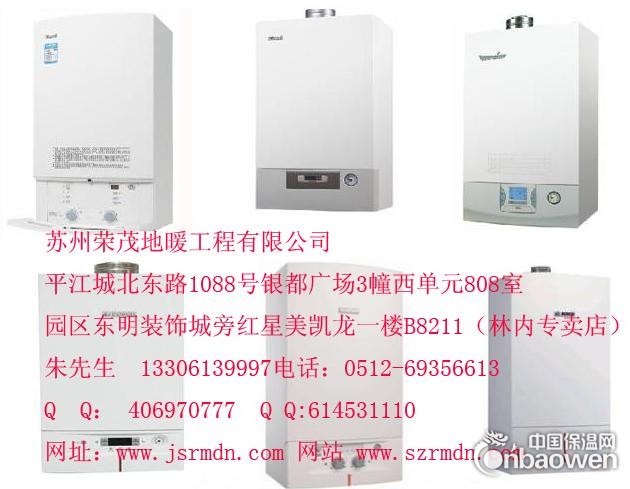 苏州威能菲斯曼依玛壁挂炉价格