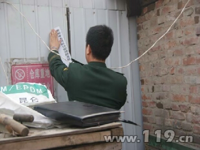北京一单位采用易燃彩钢板搭建仓库消防依法查封