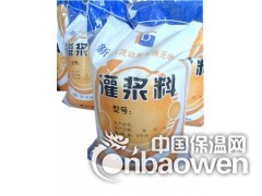 惠州道路抢修灌浆料/4小时凝固灌浆料图2