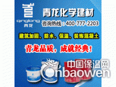 郑州市防水材料哪种比较好？青龙 反应性聚合物水泥涂料图2