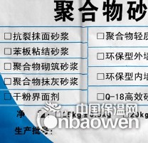 大连砌筑砂浆，抹灰砂浆厂家