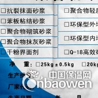 大连防水腻子，外墙防水腻子厂家