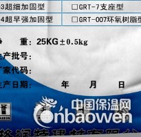 大连膨胀水泥，特种加固砂浆厂家