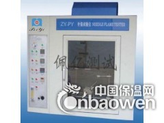 针焰试验仪PY-ZY01|上海针焰试验机供应|试验机价格图3