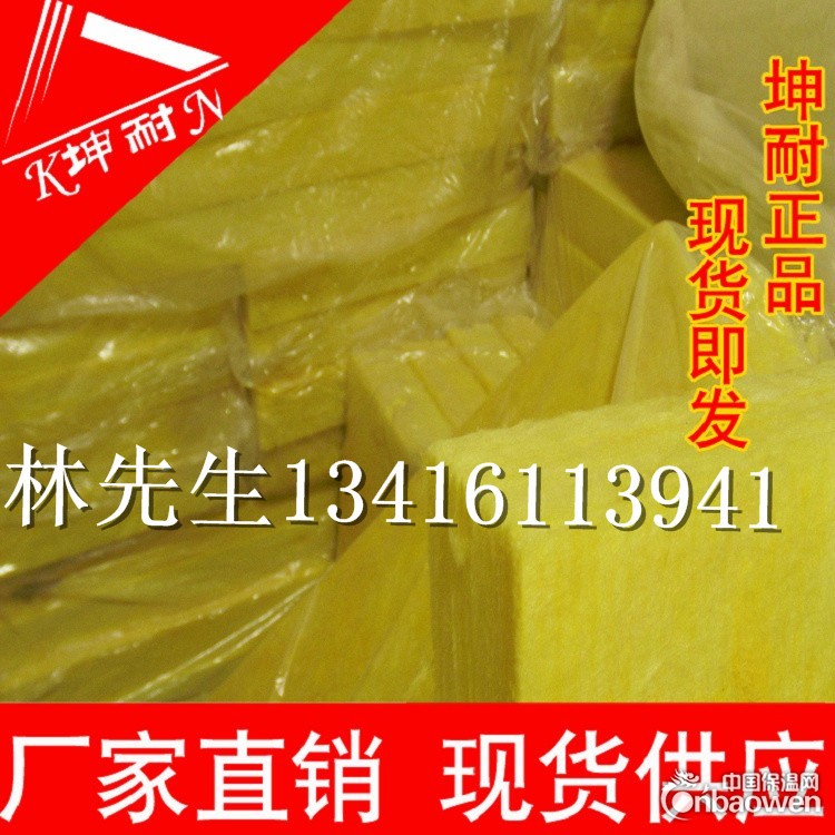 汕尾市超细玻璃纤维棉,玻璃棉板，电影院隔音棉板,墙体隔音棉