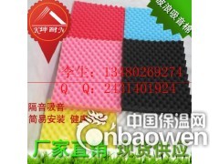 丰城起伏形吸音绵 波峰低频吸收棉 鸡蛋状装潢棉 吸音棉功能图3