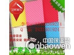 高安起伏形吸音绵 波峰低频吸收棉 鸡蛋状装潢棉 隔音材料批发图2